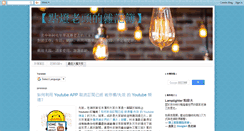 Desktop Screenshot of lamplighter.megaport.tw